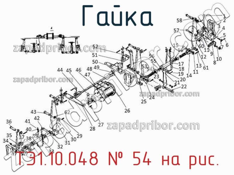 Гайка ТЭ1.10.048 фотография.