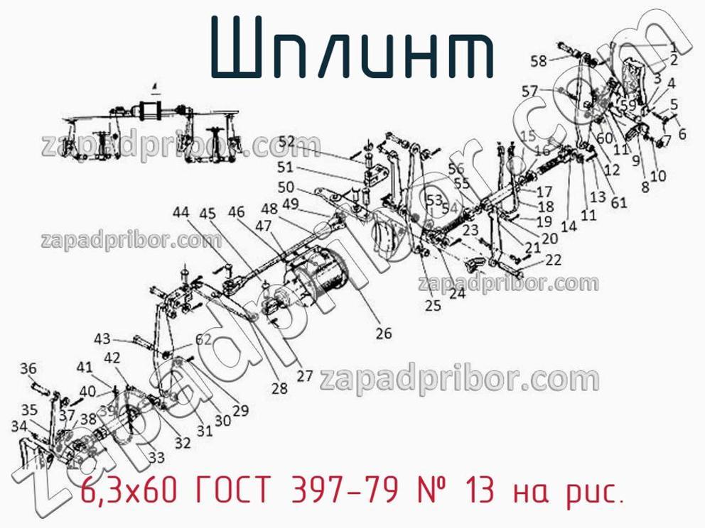 Шплинт гост 397 79 чертеж