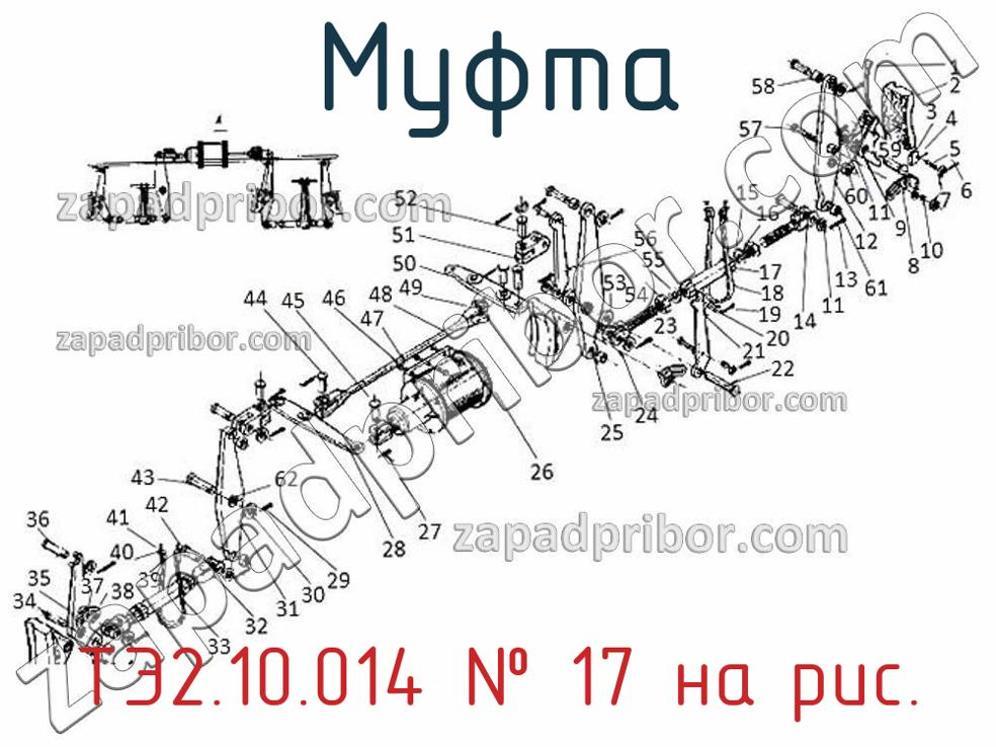 ТЭ2.10.014 - Муфта - фотография. Увеличить. ТЭ2.10.014 - Муфта - фотография.