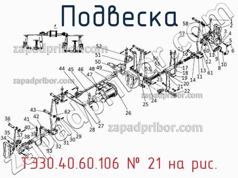 Подвеска ТЭ30.40.60.106 фотография.