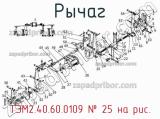 ТЭМ2.40.60.0109