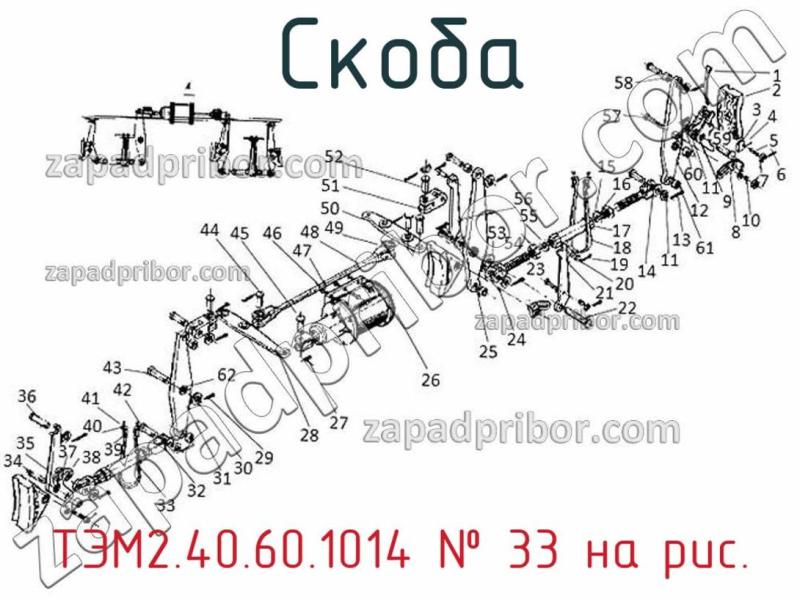 Скоба ТЭМ2.40.60.1014 фотография.