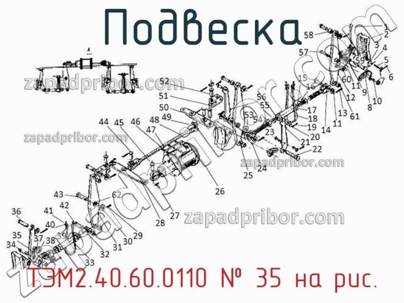 Подвеска ТЭМ2.40.60.0110 фотография.