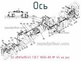 22-28Х5х90.45 ГОСТ 9650-80