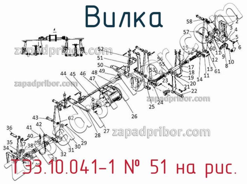Вилка ТЭ3.10.041-1 фотография.