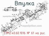 ТЭМ2.40.60.1016