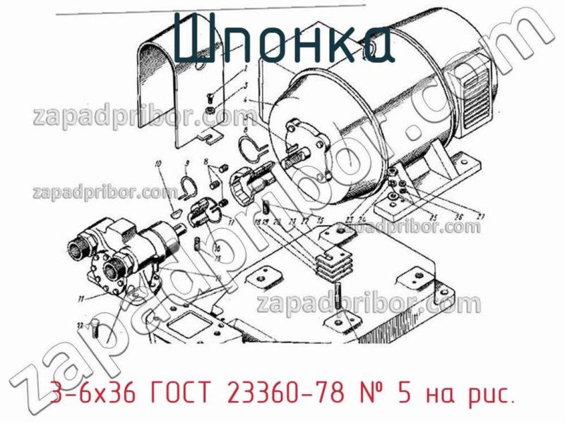 Чертеж см в гост 23360 78