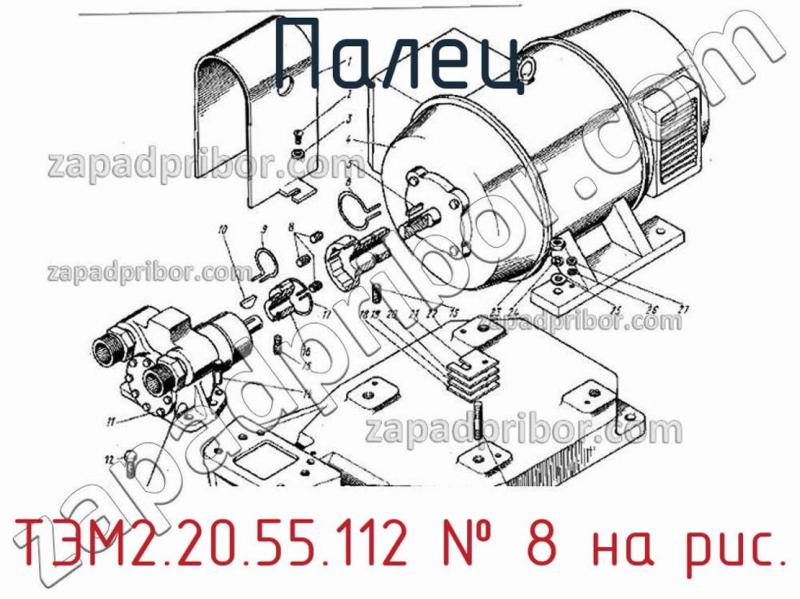Палец ТЭМ2.20.55.112 фотография.