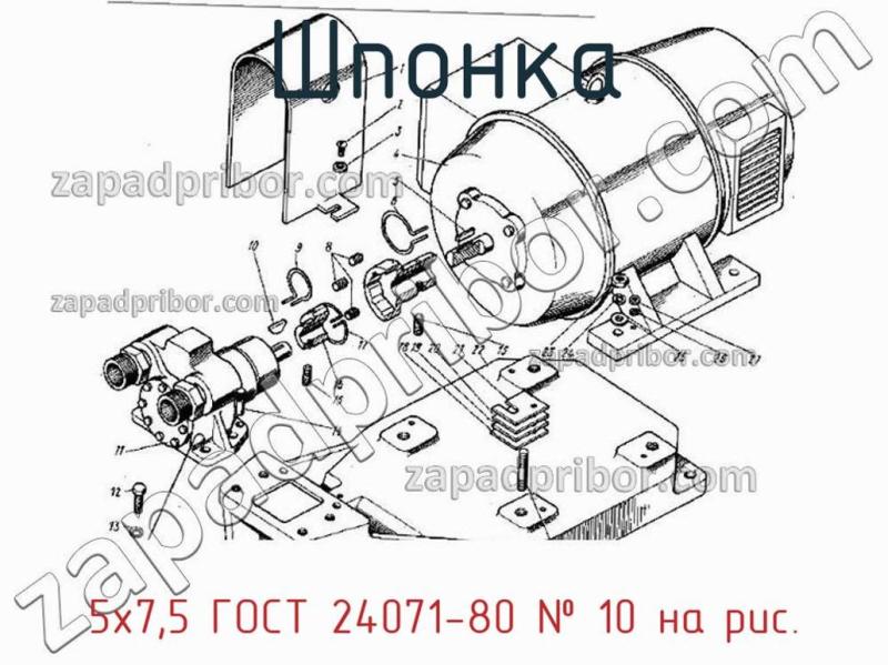 Шпонка 5х7,5 ГОСТ 24071-80 фотография.