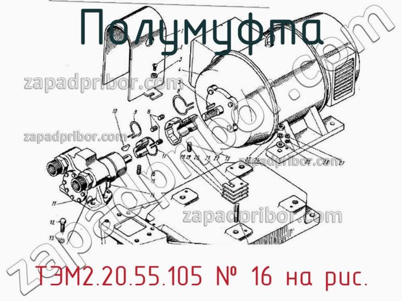 Полумуфта ТЭМ2.20.55.105 фотография.