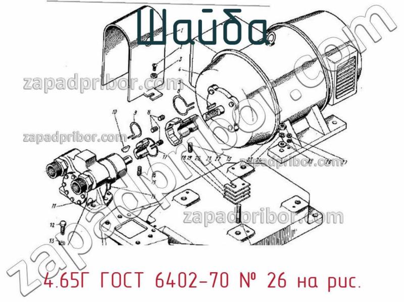 Шайба 4.65Г ГОСТ 6402-70 фотография.