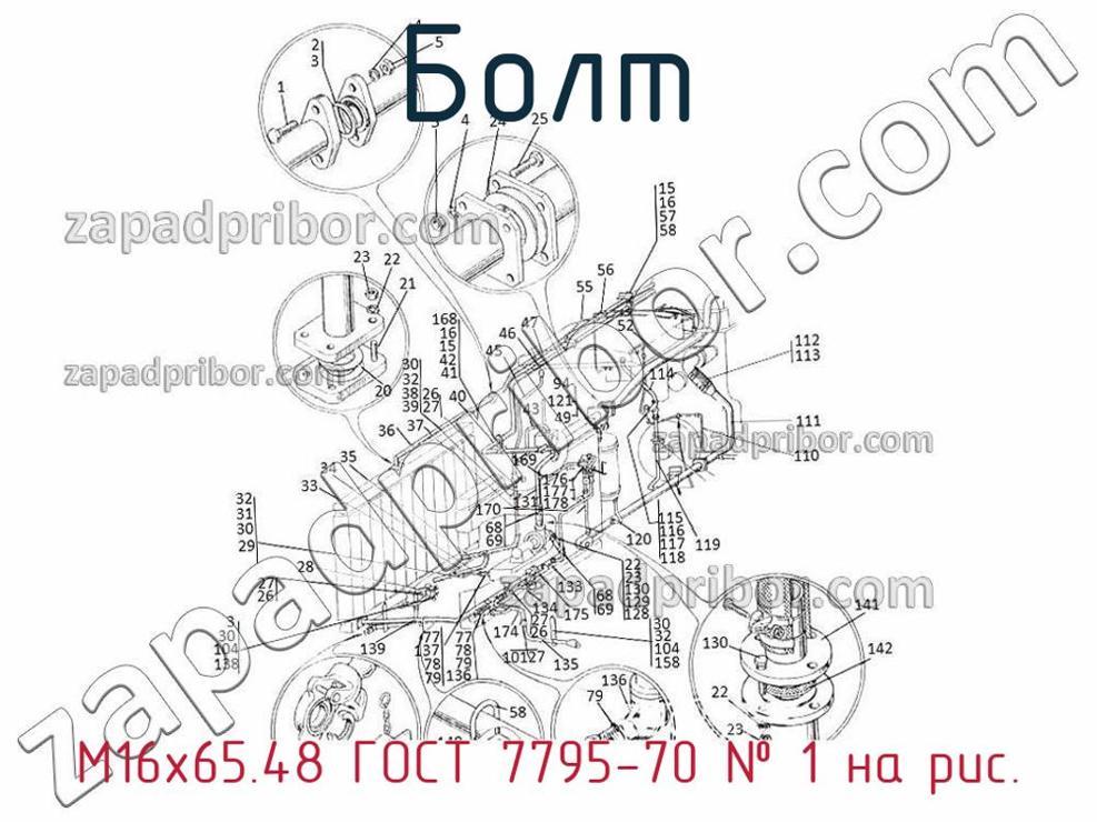 М16х65.48 ГОСТ 7795-70 - Болт - фотография. Увеличить. М16х65.48 ГОСТ 7795-70 - Болт - фотография.