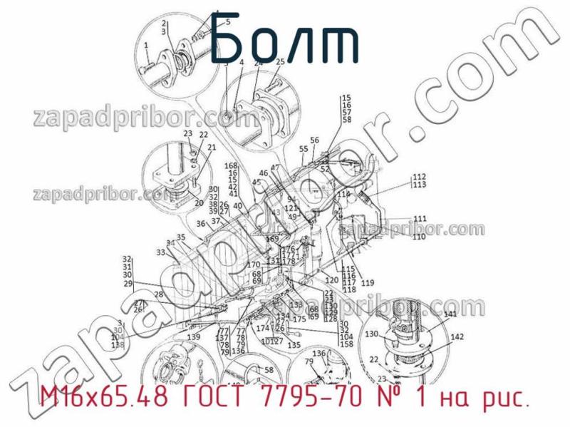 Болт М16х65.48 ГОСТ 7795-70 фотография.