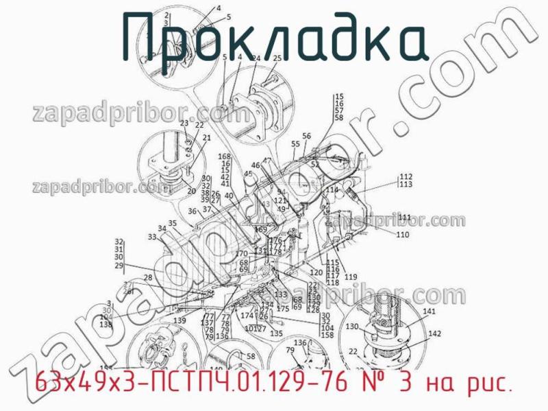 Прокладка 63х49х3-ПСТПЧ.01.129-76 фотография.