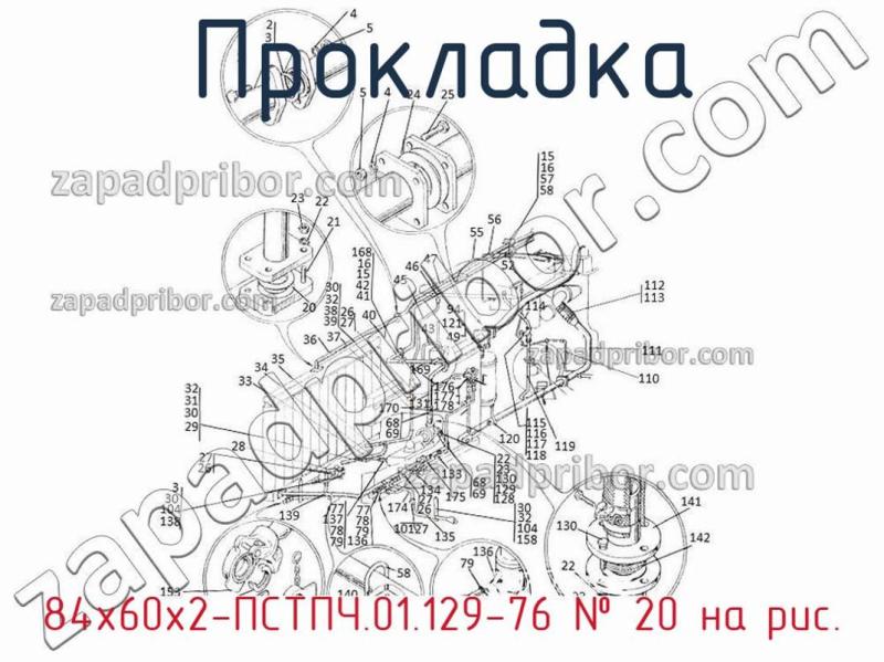 Прокладка 84х60х2-ПСТПЧ.01.129-76 фотография.