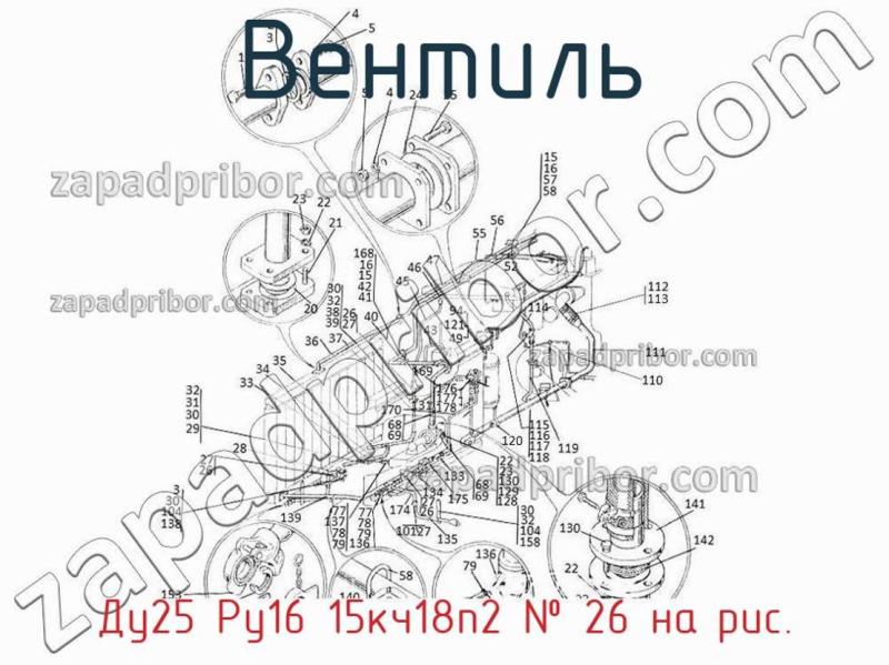 Вентиль Ду25 Ру16 15кч18п2 фотография.
