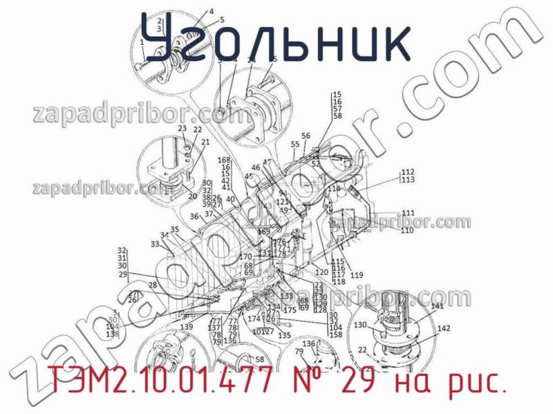 Угольник ТЭМ2.10.01.477 фотография.