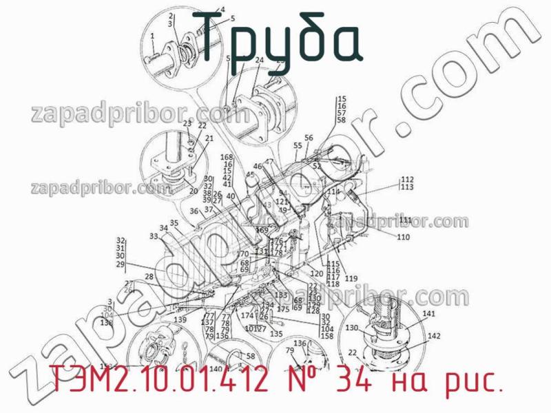 Труба ТЭМ2.10.01.412 фотография.