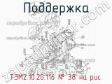 ТЭМ2.10.20.116