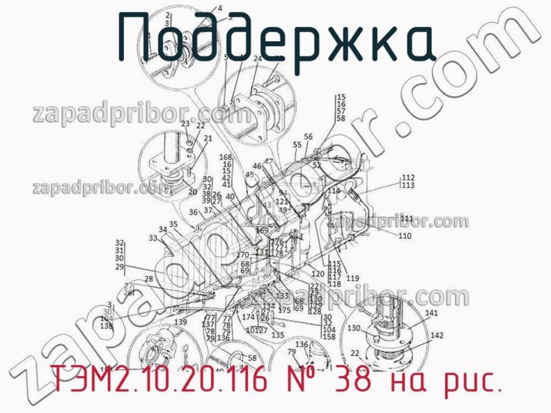 Поддержка ТЭМ2.10.20.116 фотография.