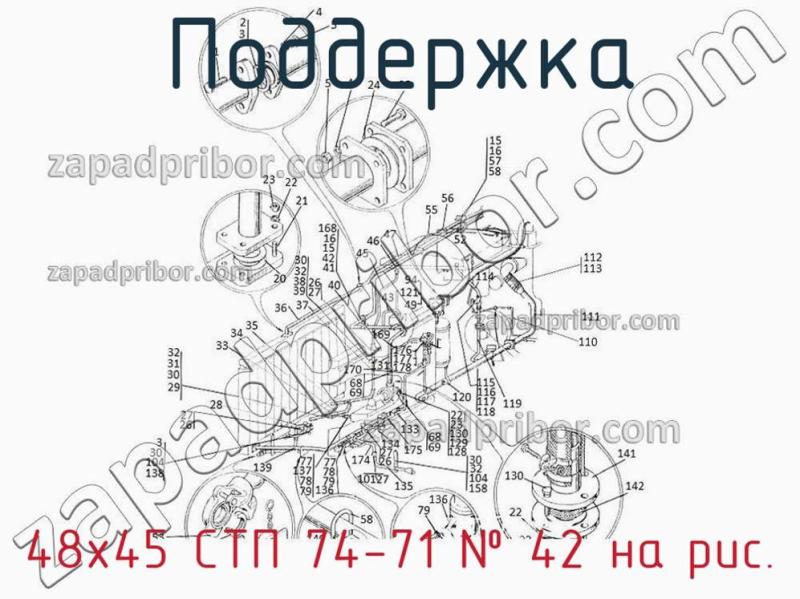 Поддержка 48х45 СТП 74-71 фотография.