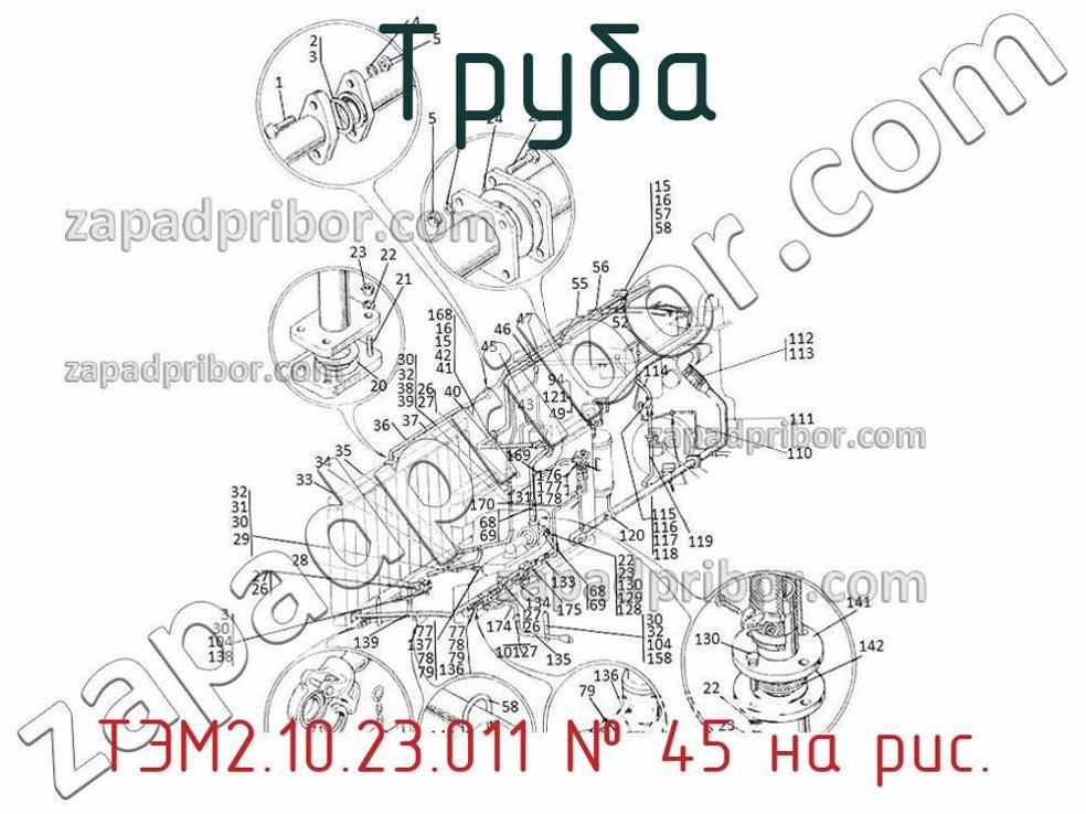 ТЭМ2.10.23.011 - Труба - фотография. Увеличить. ТЭМ2.10.23.011 - Труба - фотография.