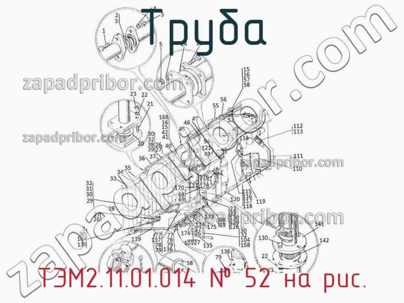 Труба ТЭМ2.11.01.014 фотография.