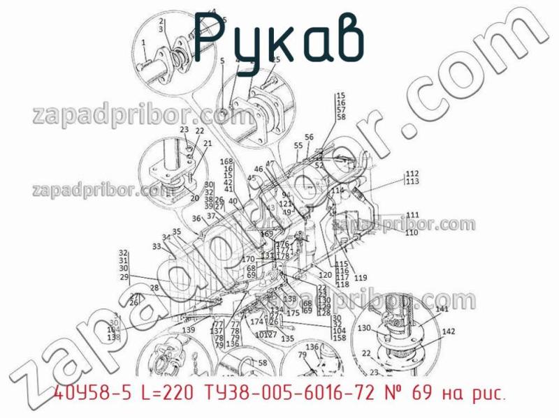 Рукав 40У58-5 L=220 ТУ38-005-6016-72 фотография.