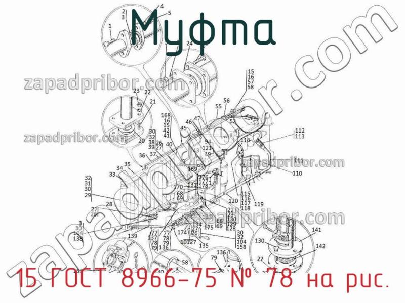 Муфта 15 ГОСТ 8966-75 фотография.