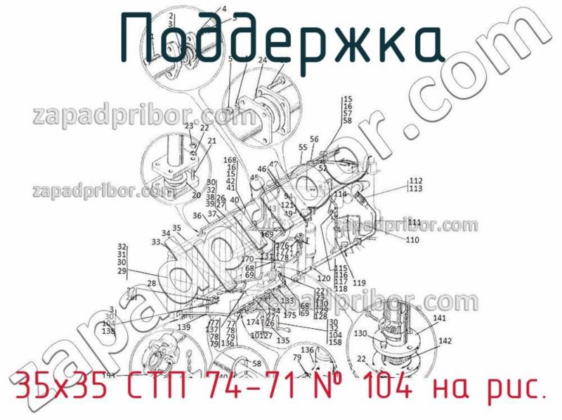 Поддержка 35х35 СТП 74-71 фотография.