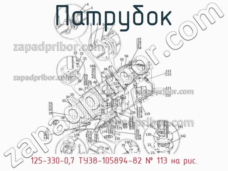 Патрубок 125-330-0,7 ТУ38-105894-82 фотография.