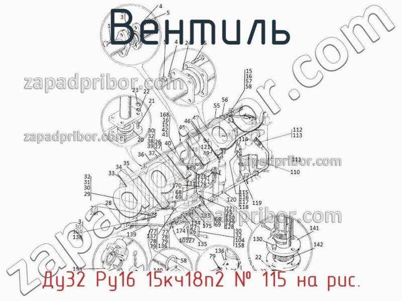 Вентиль Ду32 Ру16 15кч18п2 фотография.