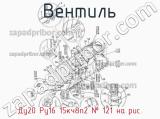 Ду20 Ру16 15кч8п2