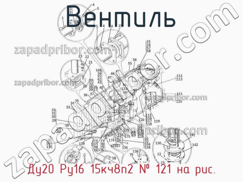 Вентиль Ду20 Ру16 15кч8п2 фотография.
