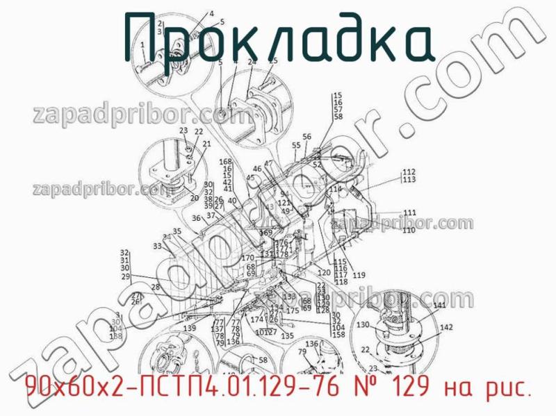 Прокладка 90х60х2-ПСТП4.01.129-76 фотография.