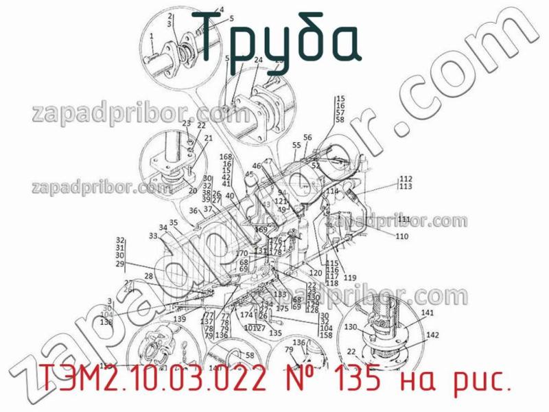 Труба ТЭМ2.10.03.022 фотография.