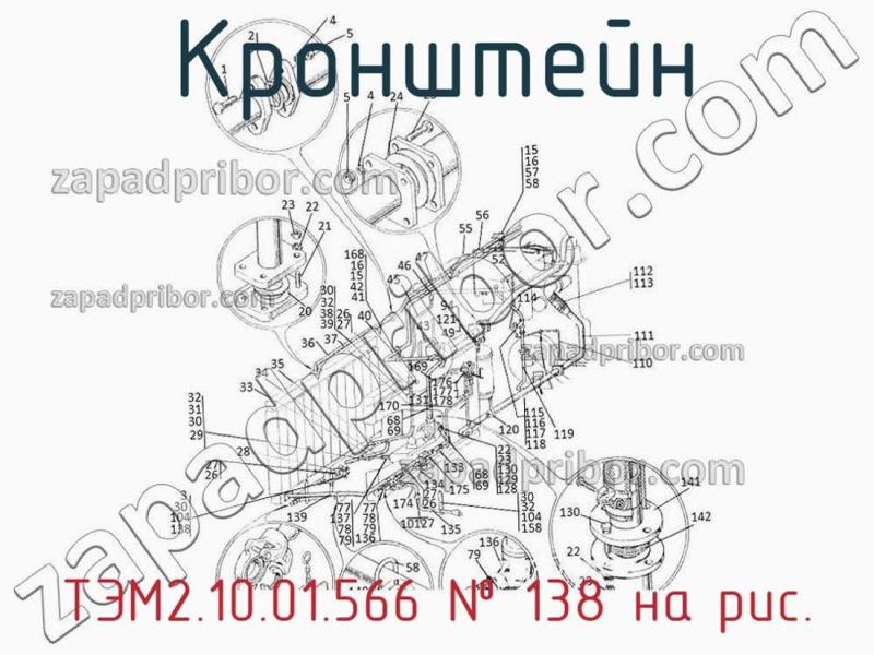 Кронштейн ТЭМ2.10.01.566 фотография.