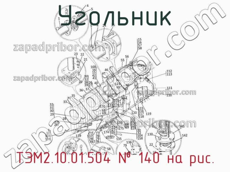 Угольник ТЭМ2.10.01.504 фотография.