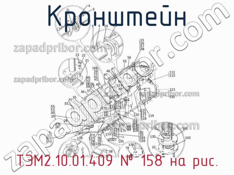 Кронштейн ТЭМ2.10.01.409 фотография.