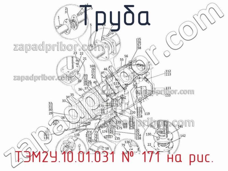 Труба ТЭМ2У.10.01.031 фотография.