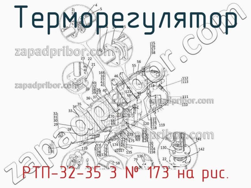 Терморегулятор РТП-32-35 3 фотография.