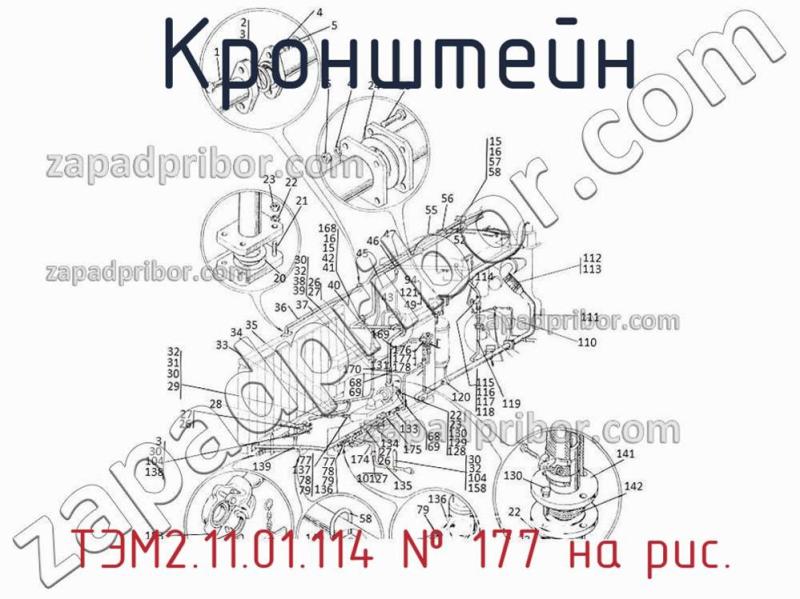 Кронштейн ТЭМ2.11.01.114 фотография.