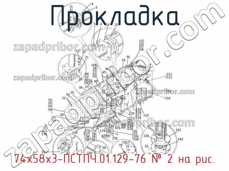 Прокладка 74х58х3-ПСТПЧ.01.129-76 фотография.