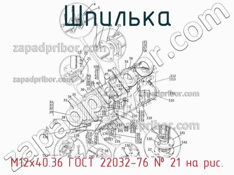 Шпилька М12х40.36 ГОСТ 22032-76 фотография.