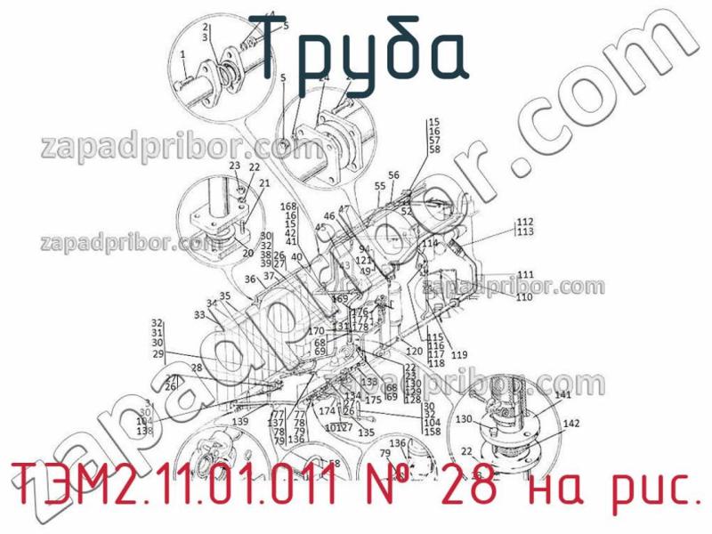 Труба ТЭМ2.11.01.011 фотография.