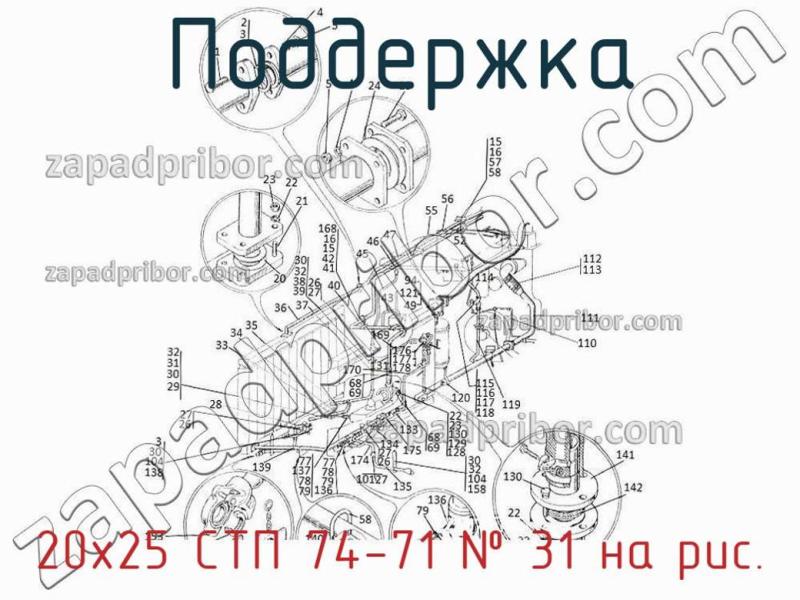 Поддержка 20х25 СТП 74-71 фотография.