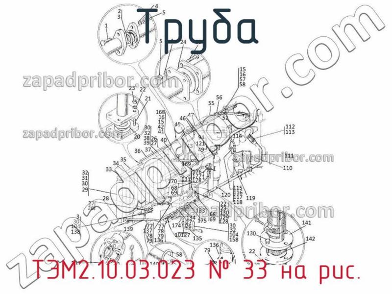 Труба ТЭМ2.10.03.023 фотография.