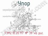 ТЭМ2.10.20.117