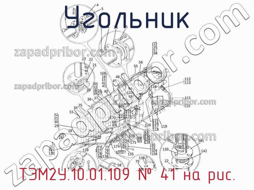 ТЭМ2У.10.01.109 - Угольник - фотография. Увеличить. ТЭМ2У.10.01.109 - Угольник - фотография.