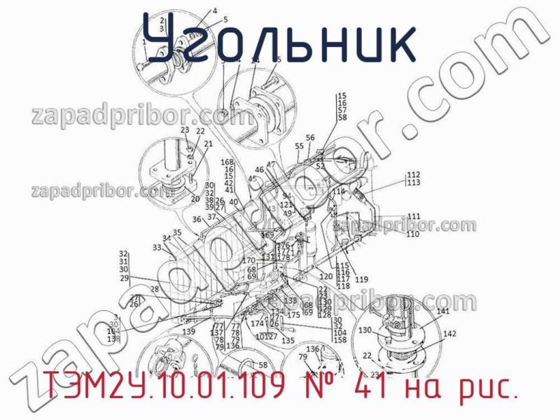 Угольник ТЭМ2У.10.01.109 фотография.